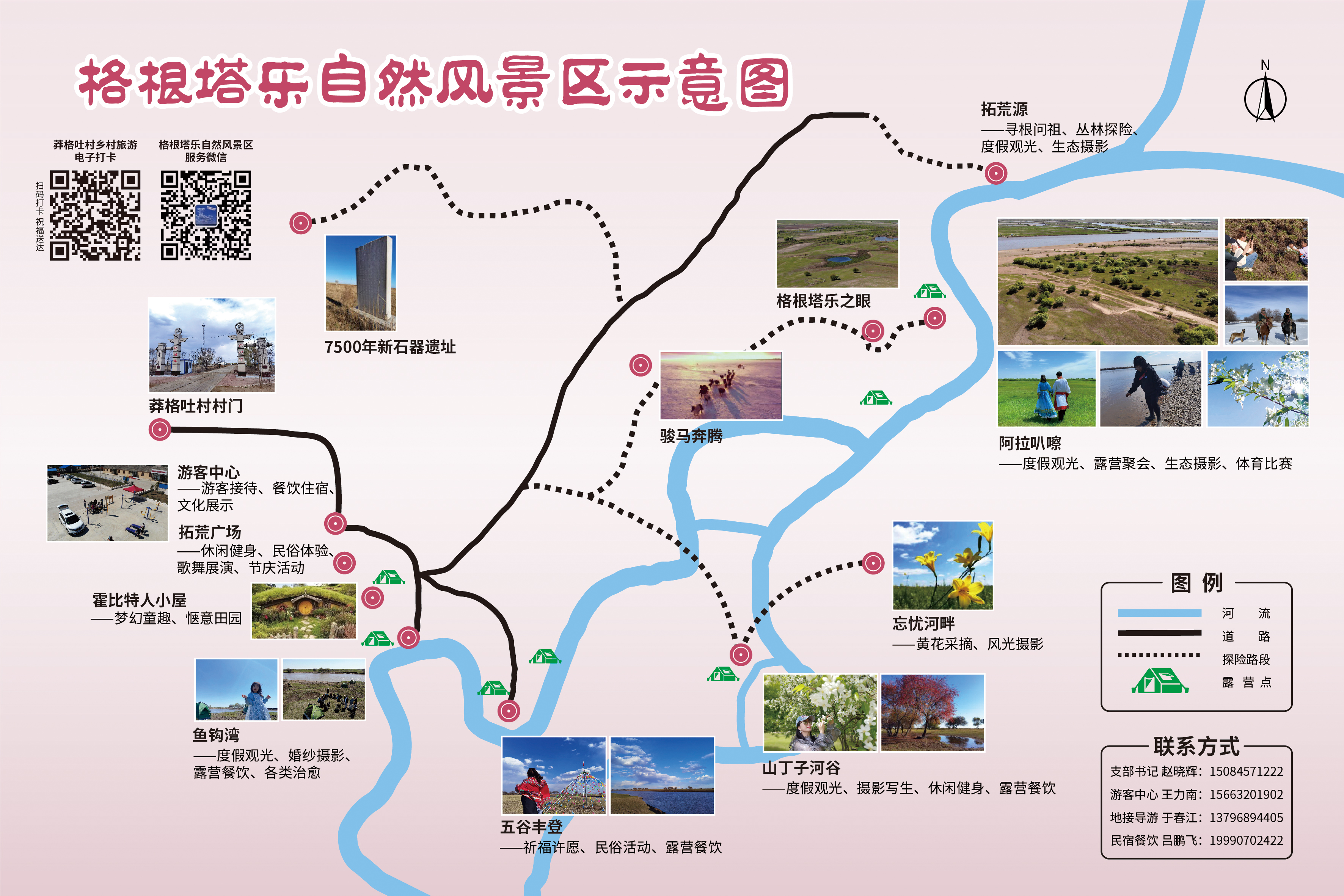 路线图.jpg